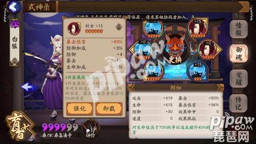 阴阳师白狼御魂搭配推荐 白狼御魂选择毕业套