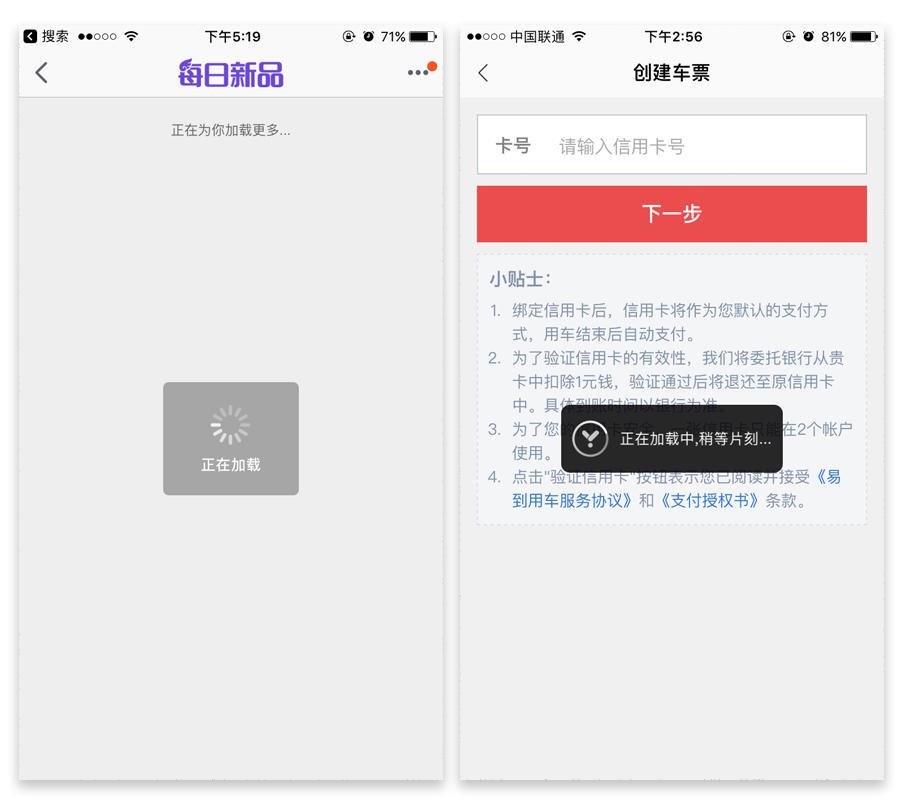 产品策划：Loading设计详解和案例参考