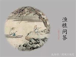 渔得渔樵得樵什么意思_《渔樵问答》