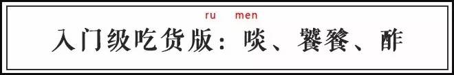 这些看了流口水的字，你能认识几个？