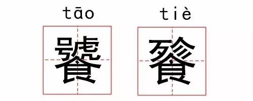 这些看了流口水的字，你能认识几个？