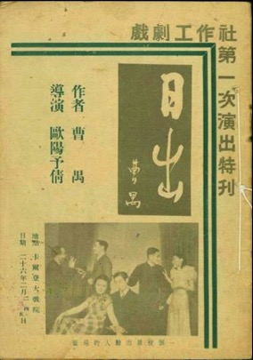 历史今天：1996年12月13日，中国的莎士比亚曹禺在京逝世