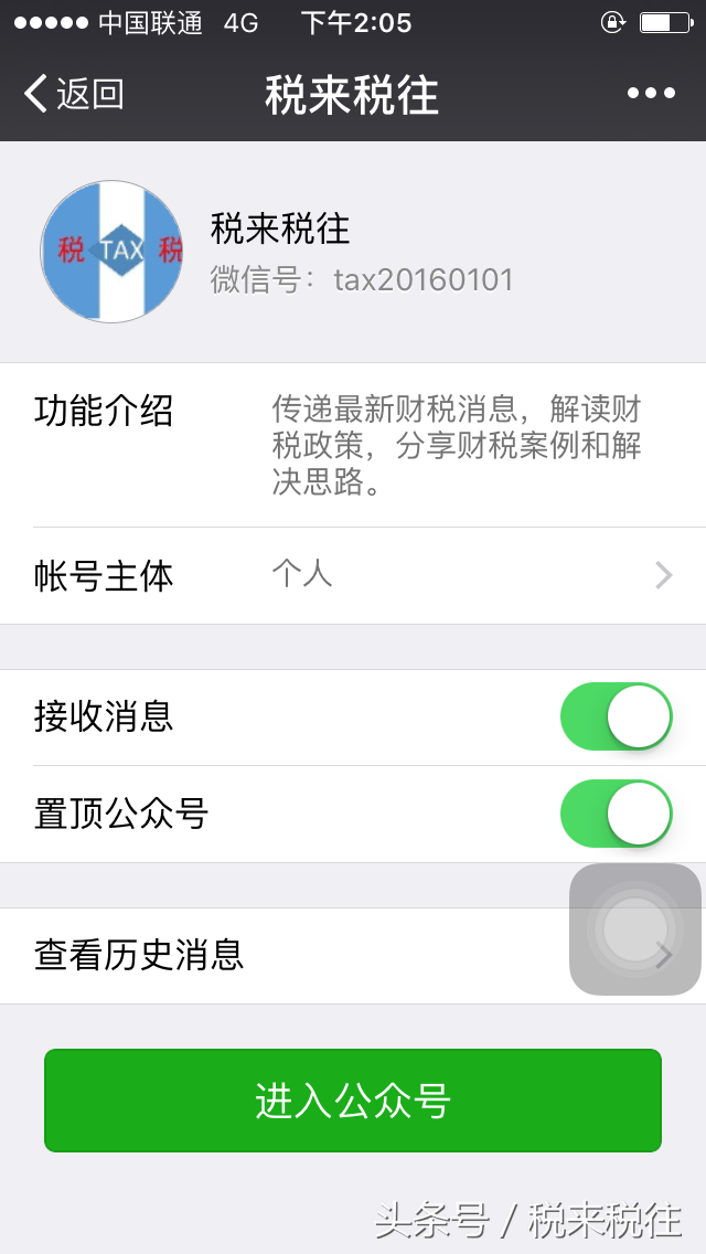 再次警告！买卖发票是犯罪，隐藏账本也是犯罪！谁敢藏，就查谁！