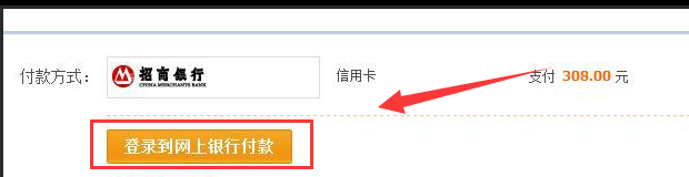 淘宝怎么使用网银支付（用网银怎么在淘宝上买东西）