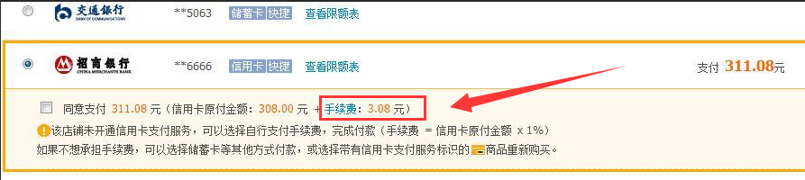 淘宝怎么使用网银支付（用网银怎么在淘宝上买东西）