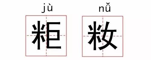 这些看了流口水的字，你能认识几个？