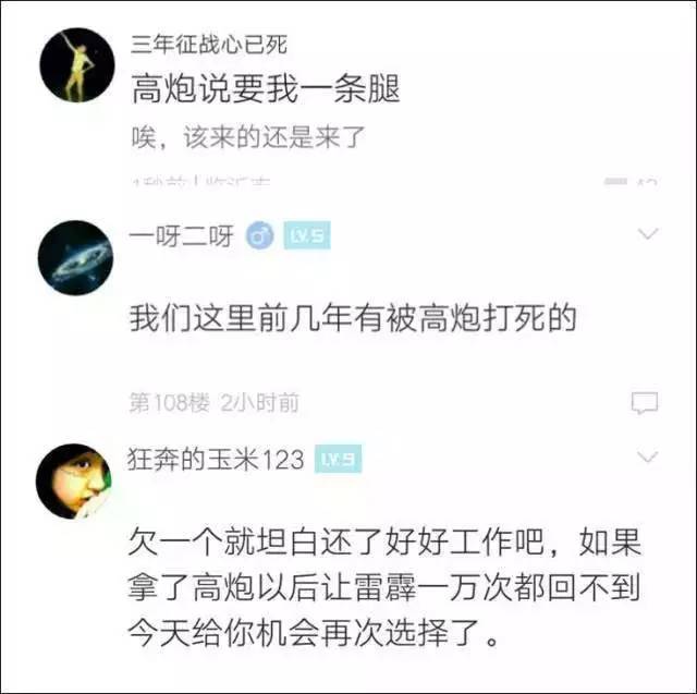 “戒赌吧”的暗语，你都懂？