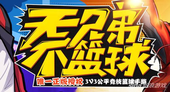 街头篮球手游官网(街头篮球手游官网下载地址是什么 下载地址详解)