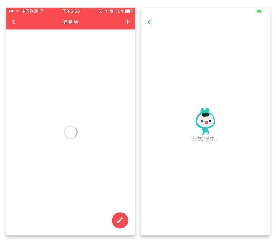 产品策划：Loading设计详解和案例参考