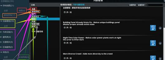 《城市：天际线》TGP版创客空间模组使用方法详解 创客空间模组怎么用