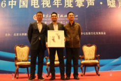 七匹狼助力北大文化论坛——“2016中国电视年度掌声·嘘声”发布