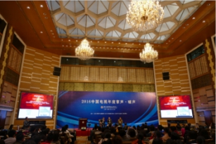 七匹狼助力北大文化论坛——“2016中国电视年度掌声·嘘声”发布