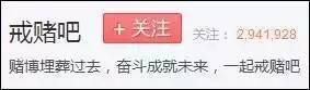 “戒赌吧”的暗语，你都懂？