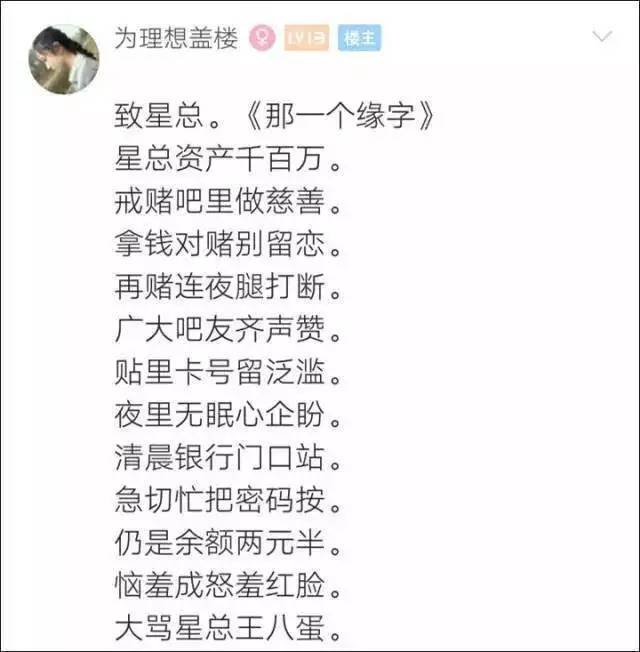 “戒赌吧”的暗语，你都懂？