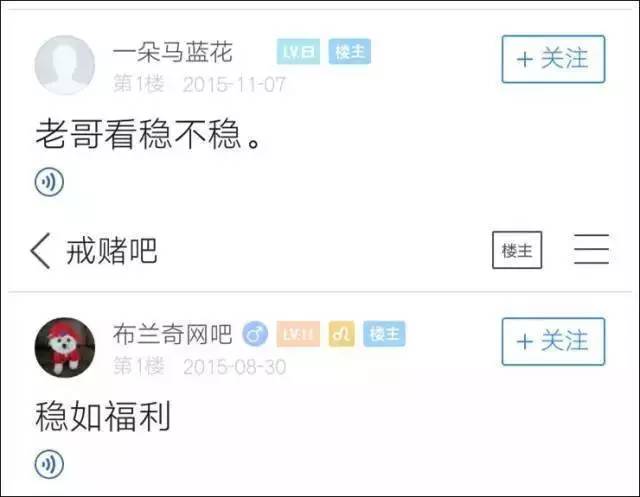 “戒赌吧”的暗语，你都懂？