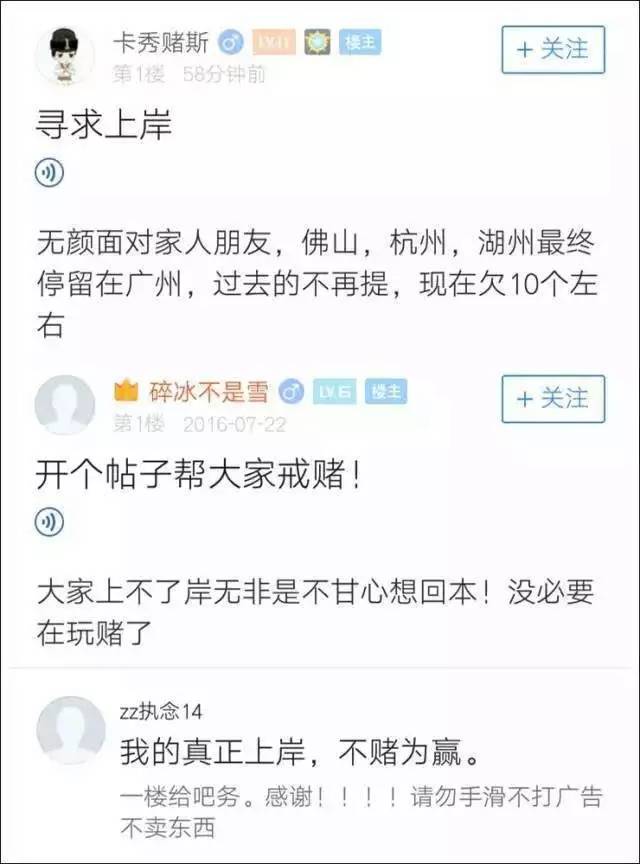 “戒赌吧”的暗语，你都懂？