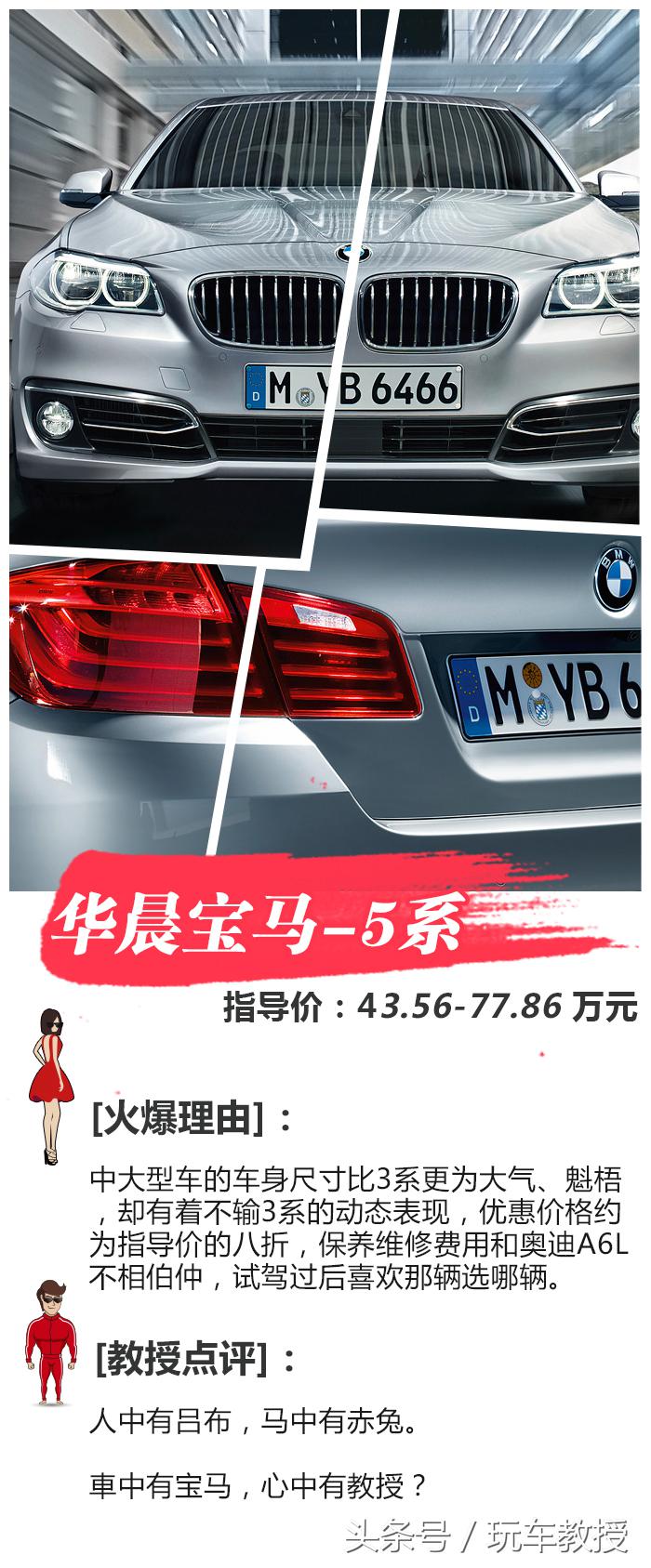 从SUV到豪华轿车！分析销量最好的热门车！