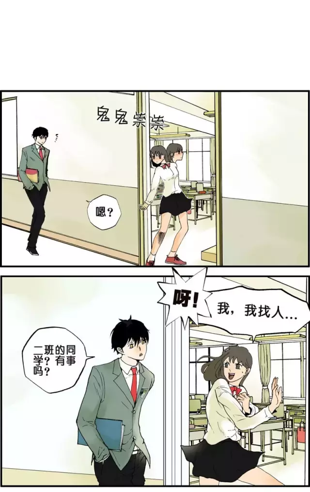 耽美漫画：告白