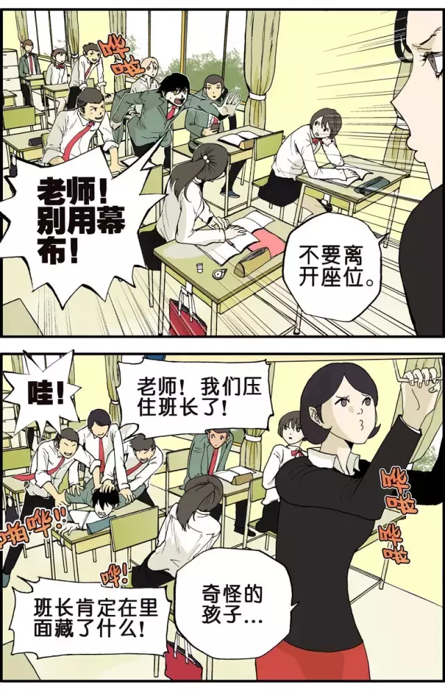 耽美漫画：告白