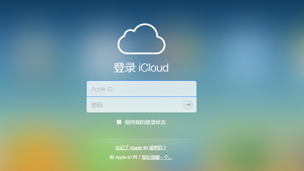 來(lái)說(shuō)說(shuō)：iPhone的iCloud是什么？具體作用是啥？