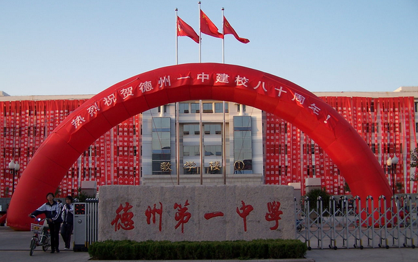 2016年山东省高中排行榜前五强，五莲一中全省第一