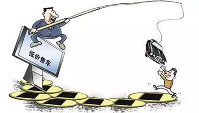 贷款买车需要注意哪些才不被坑_贷款买车怎么避免被坑