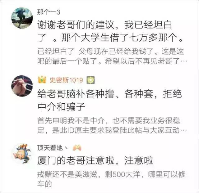 “戒赌吧”的暗语，你都懂？