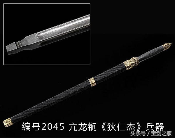 你能认全十八般兵器吗？（二）