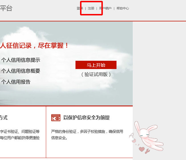 如何查询个人信用记录,如何查征信个人征信