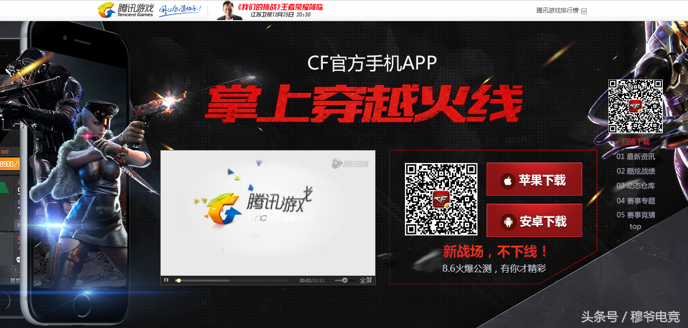 《穿越火线手游》给大家一个必不可少的工具