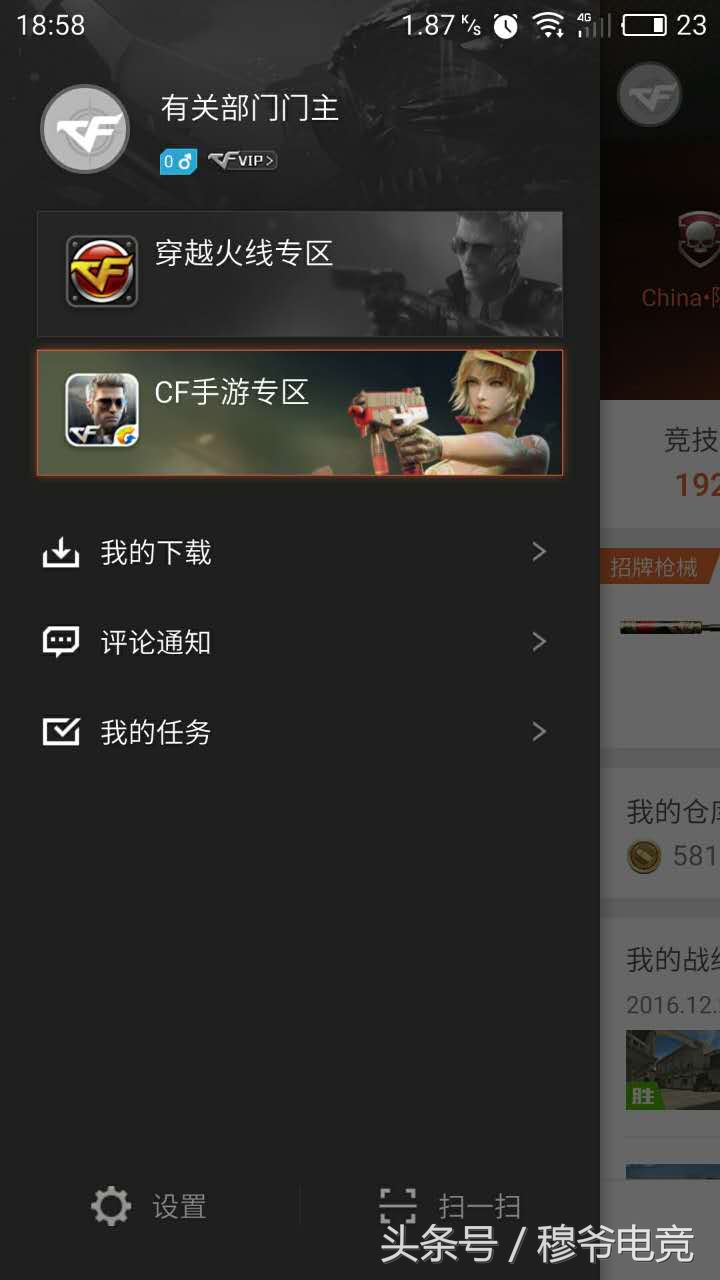 《穿越火线手游》给大家一个必不可少的工具