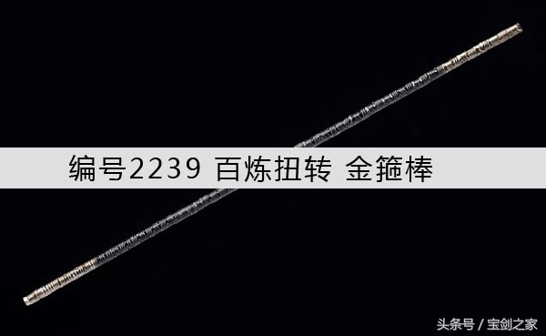 你能认全十八般兵器吗？（二）