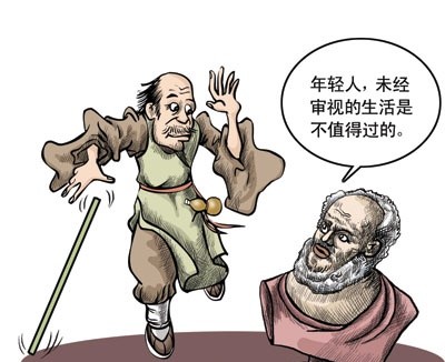 教育家,他和他的学生柏拉图,以及柏拉图的学生亚里士多德,并称为"古