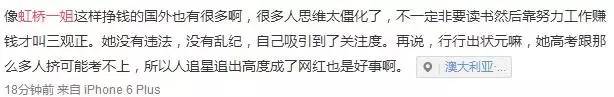 虹桥一姐正式签约当网红！成名之路是励志还是毁三观？