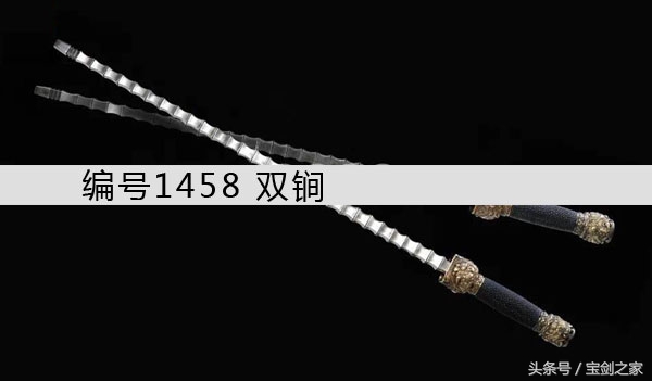 你能认全十八般兵器吗？（二）
