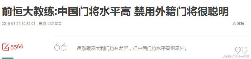 中超为什么不用外籍门将(外媒疑惑：中超全球豪购，为何唯独不引进外籍守门员？)