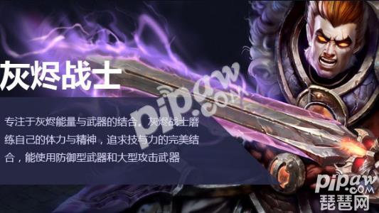 火炬之光手游什么职业好 最好职业推荐