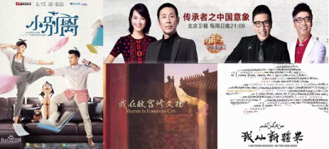 七匹狼助力北大文化论坛——“2016中国电视年度掌声·嘘声”发布