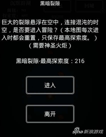 地下城堡怎么快速刷道具 黑暗裂隙刷道具指南