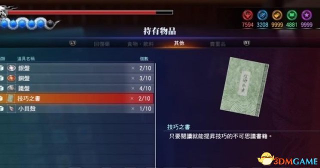 如龙6绿点怎么刷 如龙6刷绿点技巧解析