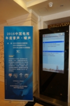 七匹狼助力北大文化论坛——“2016中国电视年度掌声·嘘声”发布