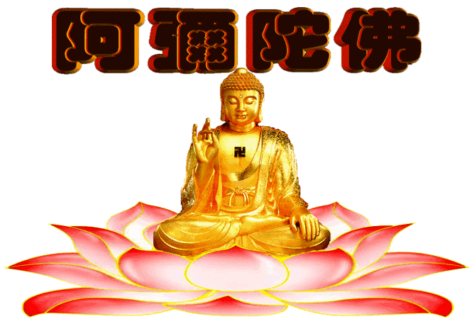 阿弥陀佛在成佛时,曾发了四十八大愿,其中之一是:若有人欲生我的极乐
