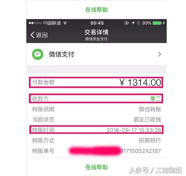 乔任梁的遗产，女友电话录音被曝光，人心难测钱作怪