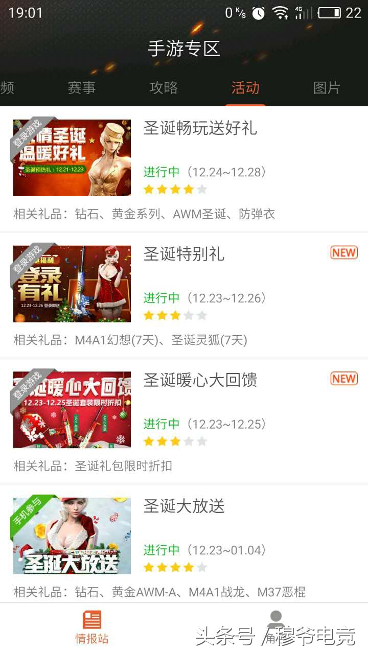 《穿越火线手游》给大家一个必不可少的工具