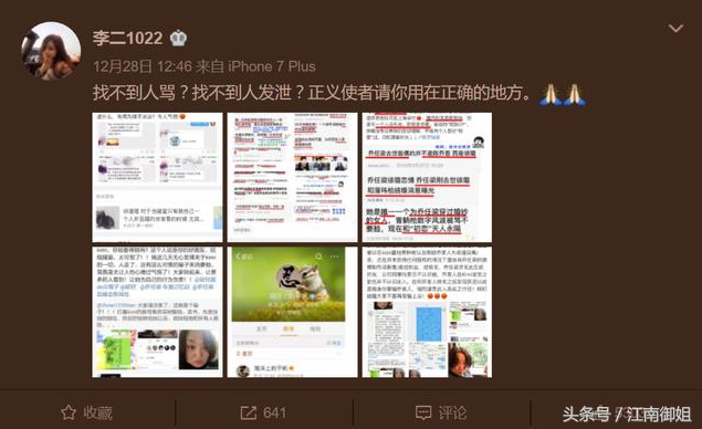 乔任梁的遗产，女友电话录音被曝光，人心难测钱作怪