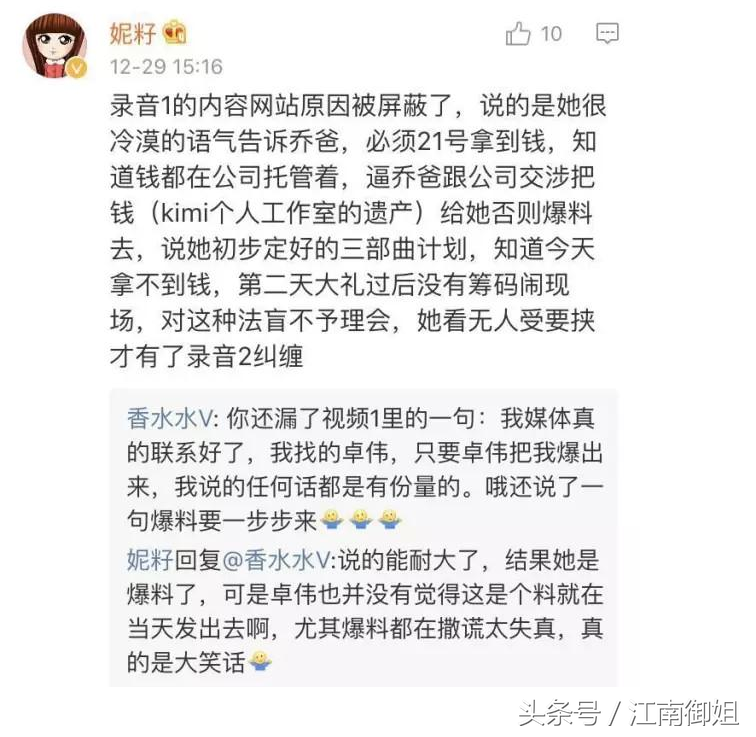 乔任梁的遗产，女友电话录音被曝光，人心难测钱作怪