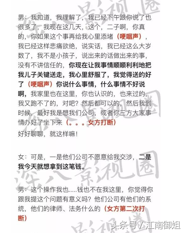 乔任梁的遗产，女友电话录音被曝光，人心难测钱作怪
