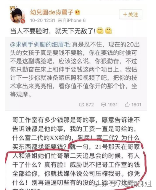 乔任梁的遗产，女友电话录音被曝光，人心难测钱作怪