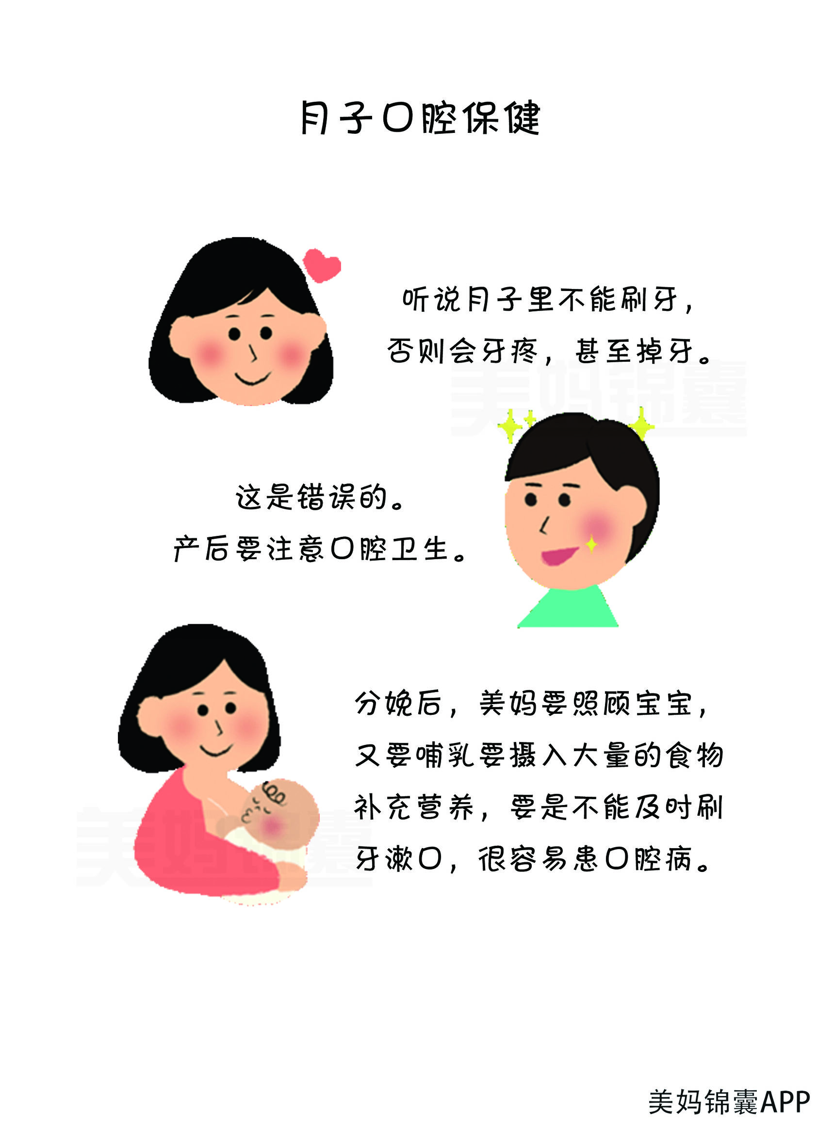 哺乳期牙疼如何缓解？坐月子期间牙齿疼痛的处理方法