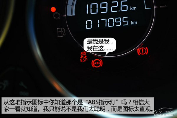 看不懂仪表盘上的这些图标，就别说自己会开车